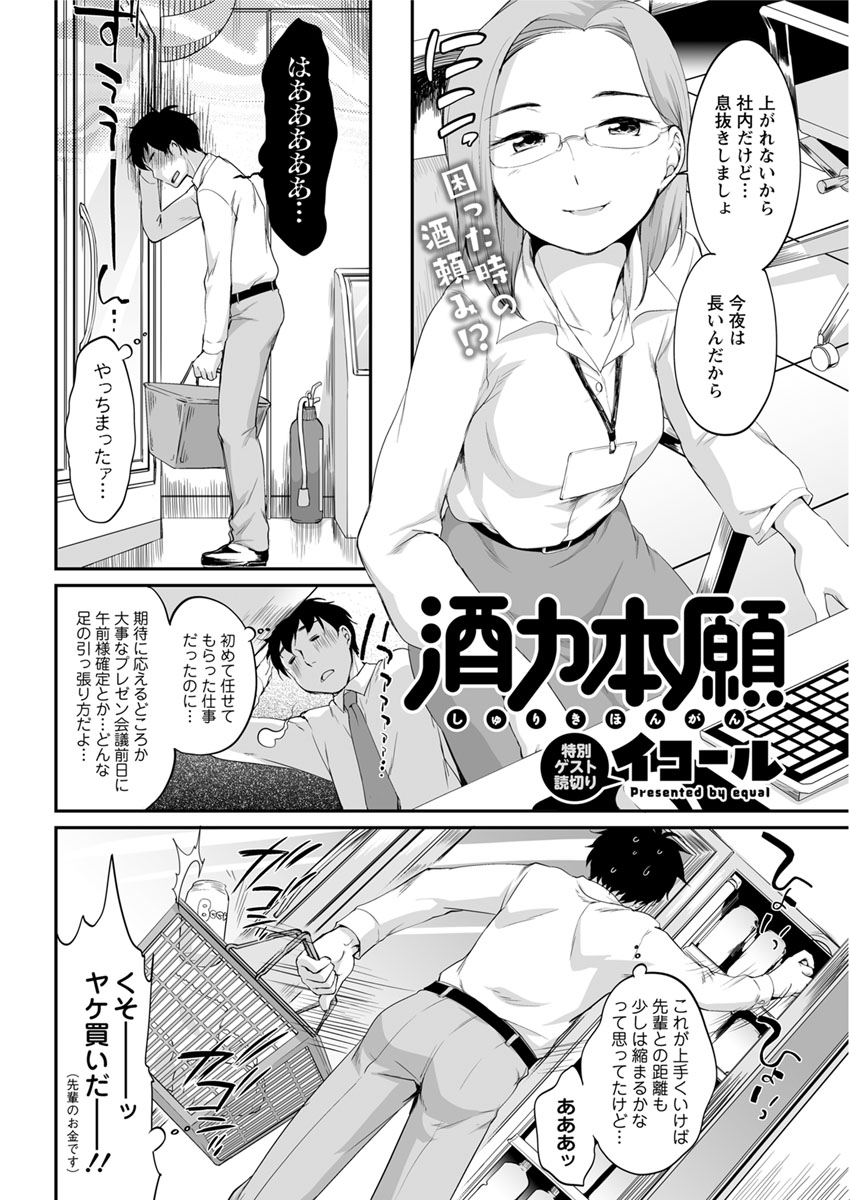 Action Pizazz DX 2017-07 - Page 64