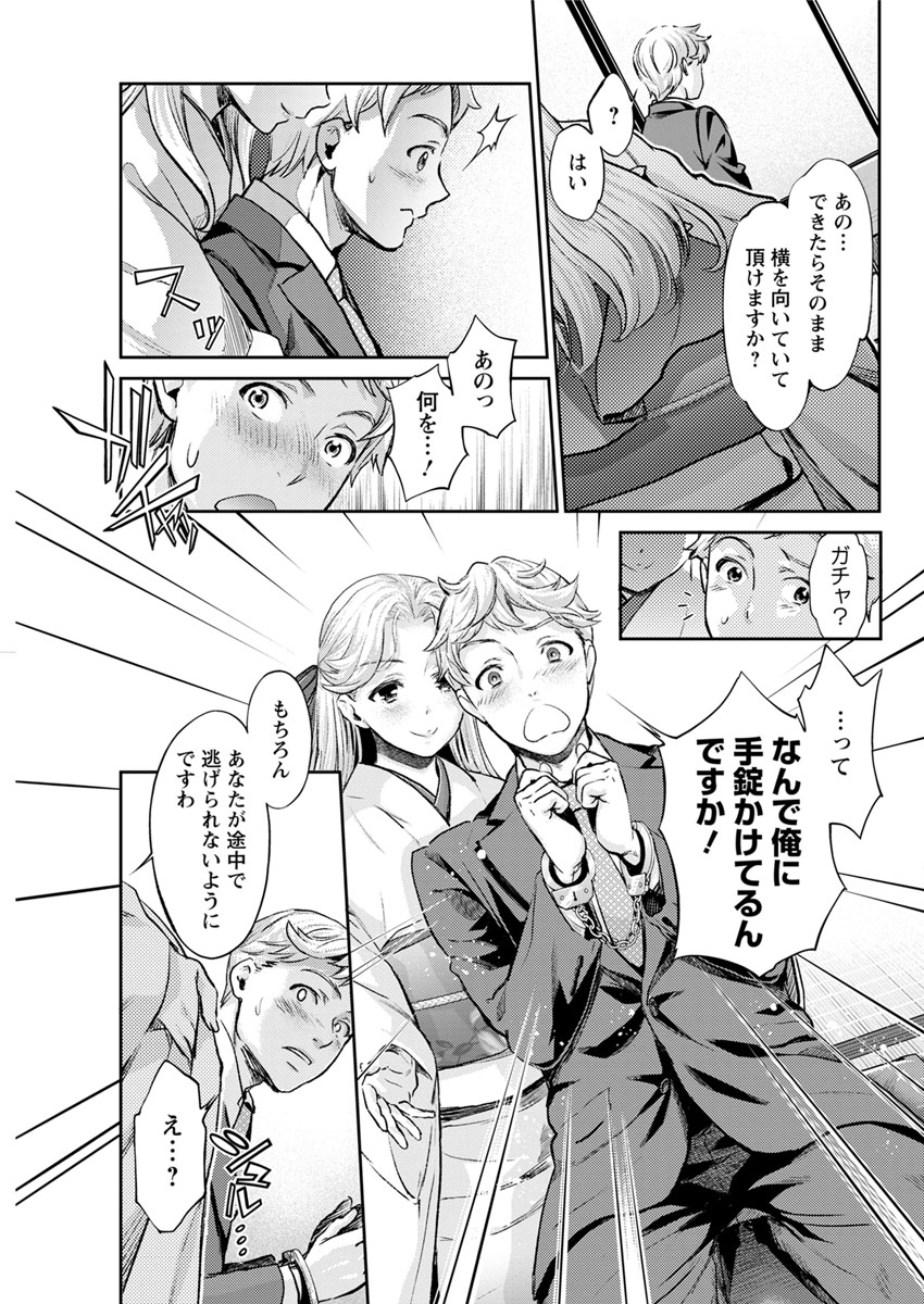 Action Pizazz DX 2017-07 - Page 85