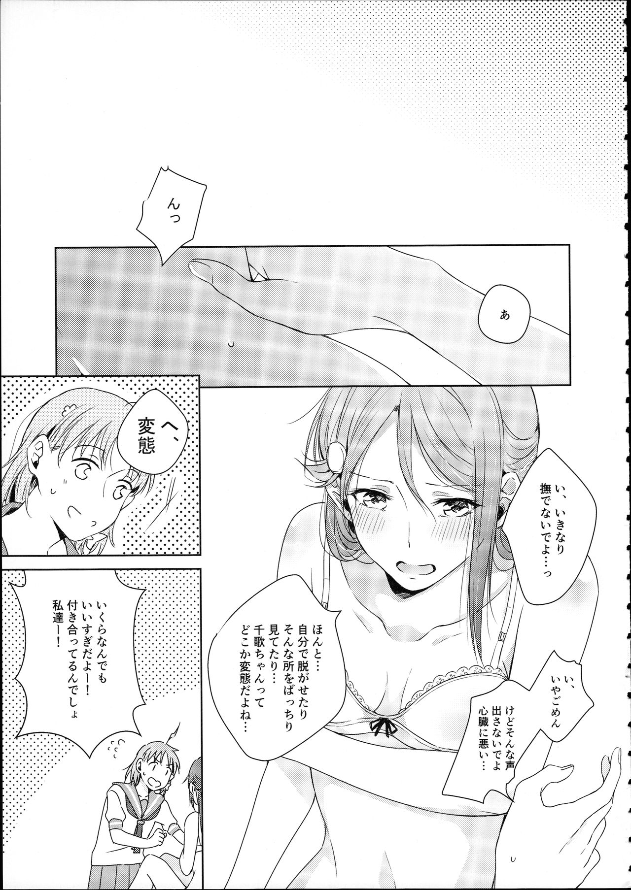 Riko-chan Izonshou - Page 29