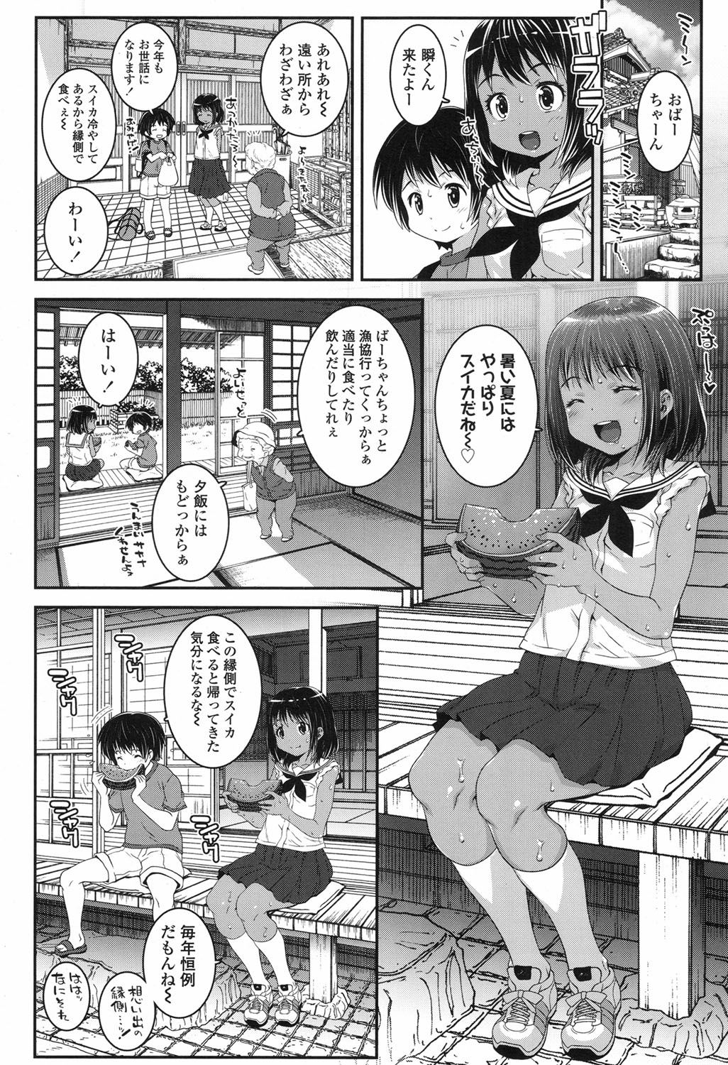 COMIC LO 2017-09 - Page 247