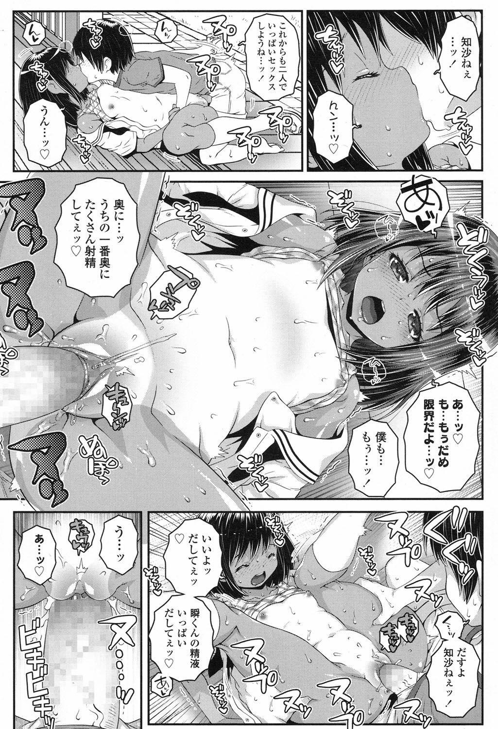 COMIC LO 2017-09 - Page 261