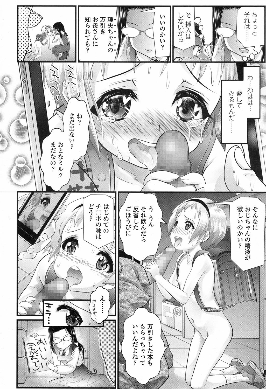 COMIC LO 2017-09 - Page 313
