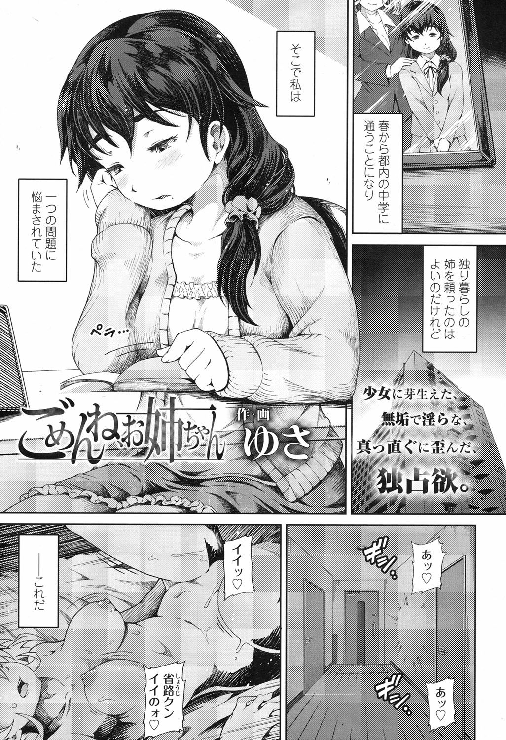 COMIC LO 2017-09 - Page 348