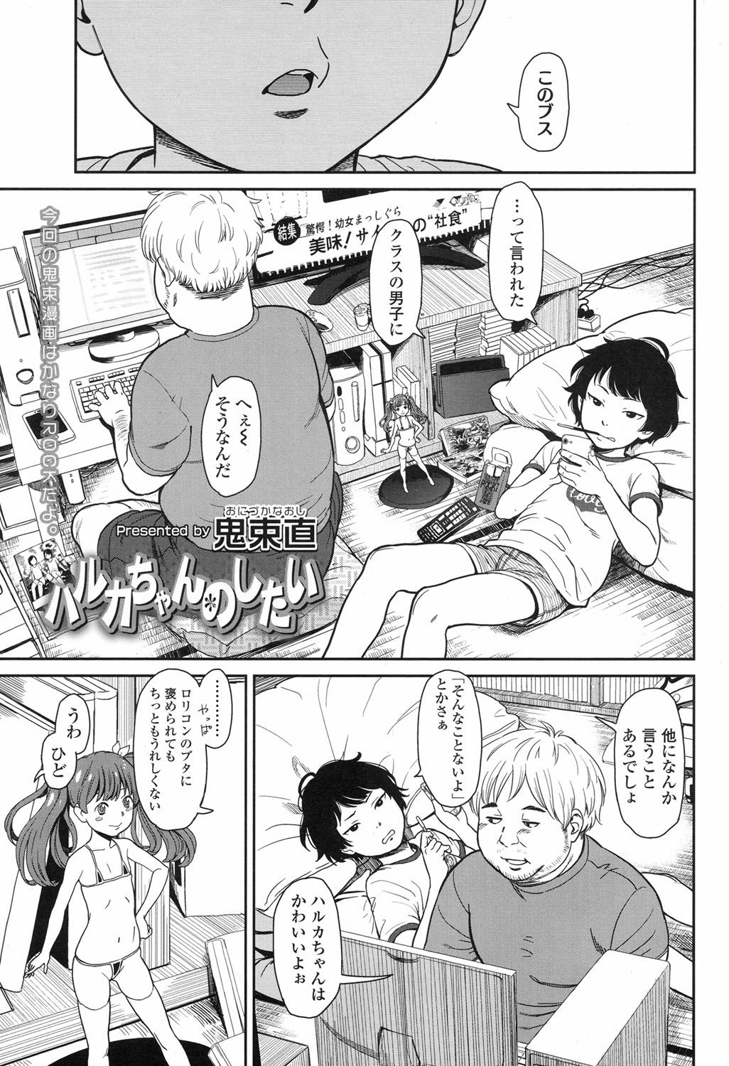 COMIC LO 2017-09 - Page 68