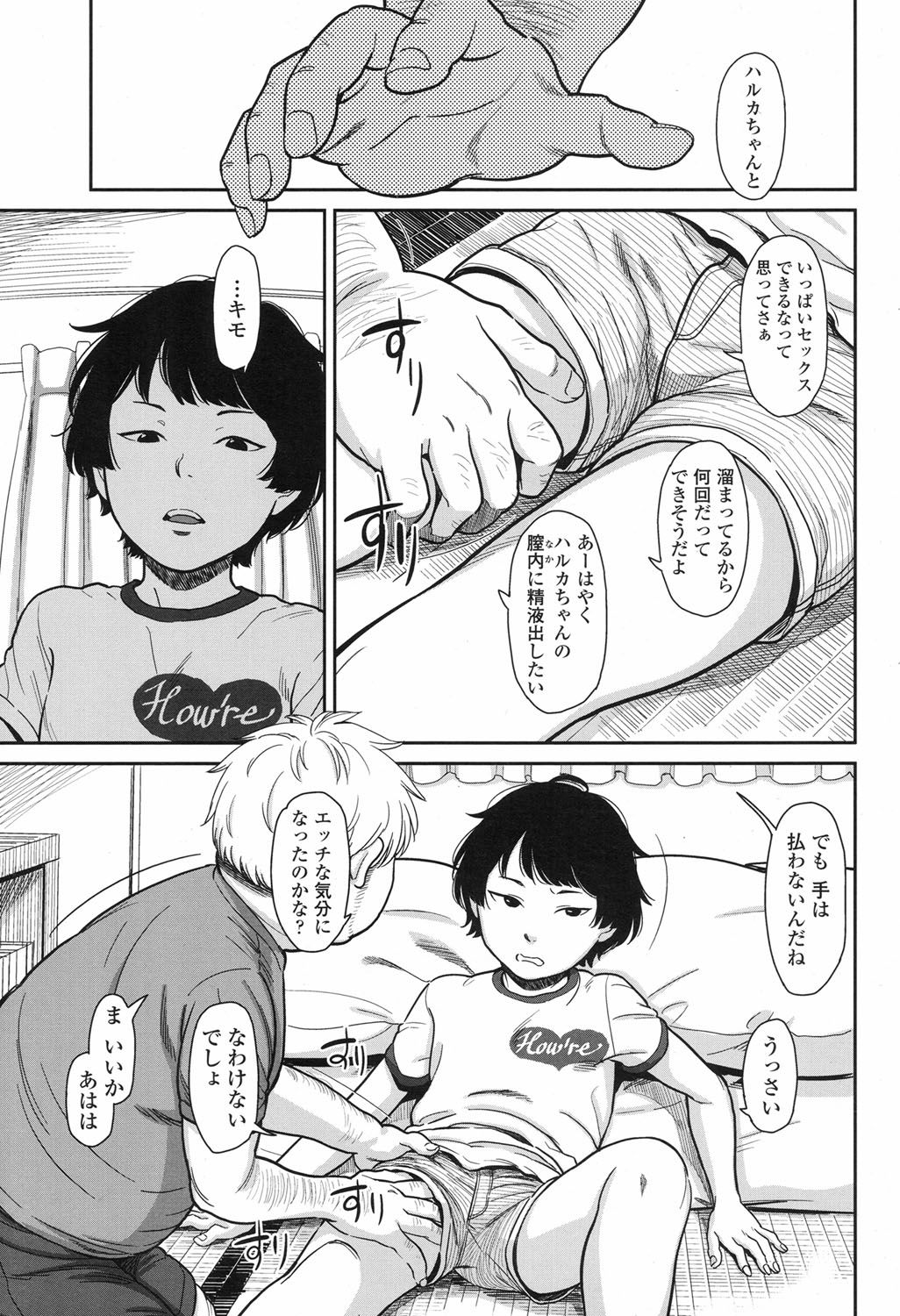 COMIC LO 2017-09 - Page 72