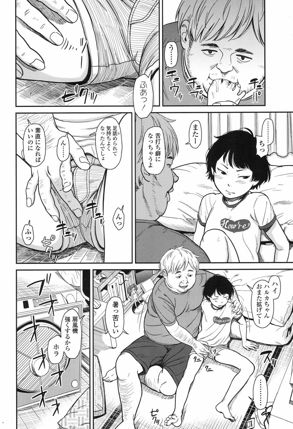 COMIC LO 2017-09 - Page 75