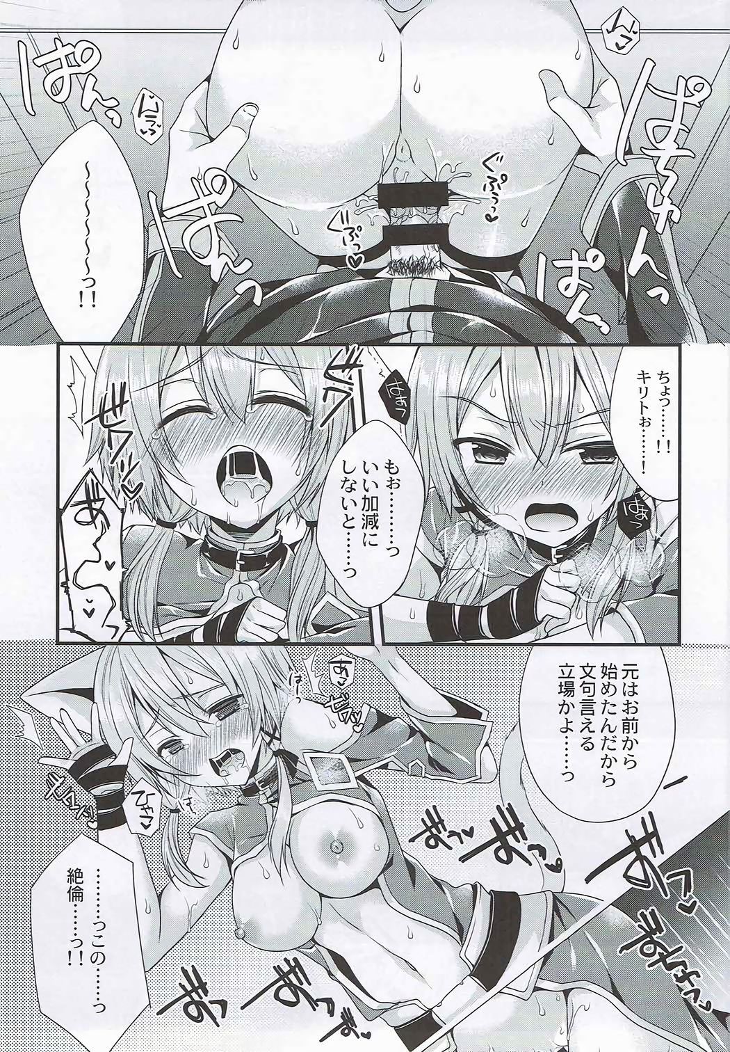 Itazura Shippo - Page 16