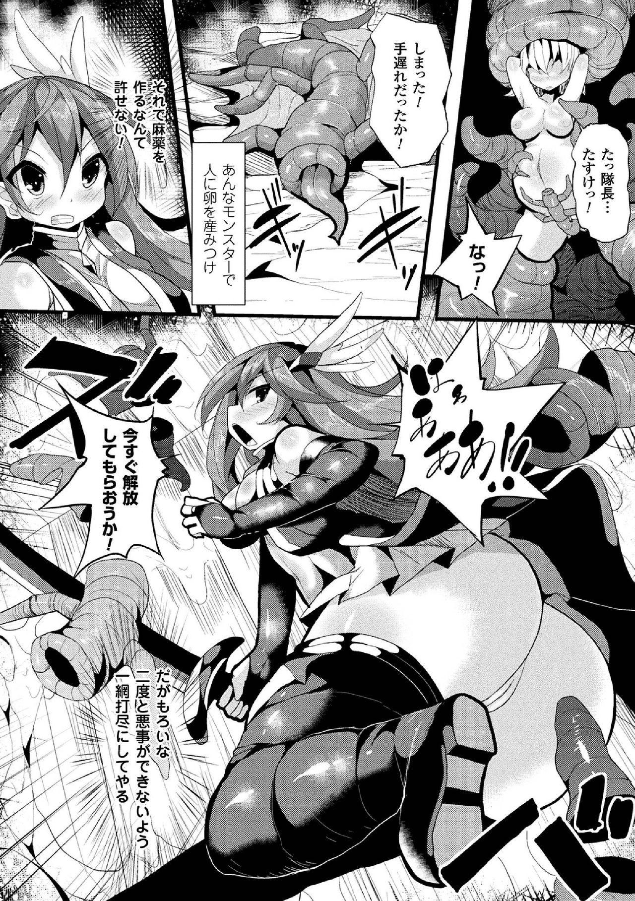 2D Comic Magazine Sanran Acme Heroines Vol. 1 - Page 50