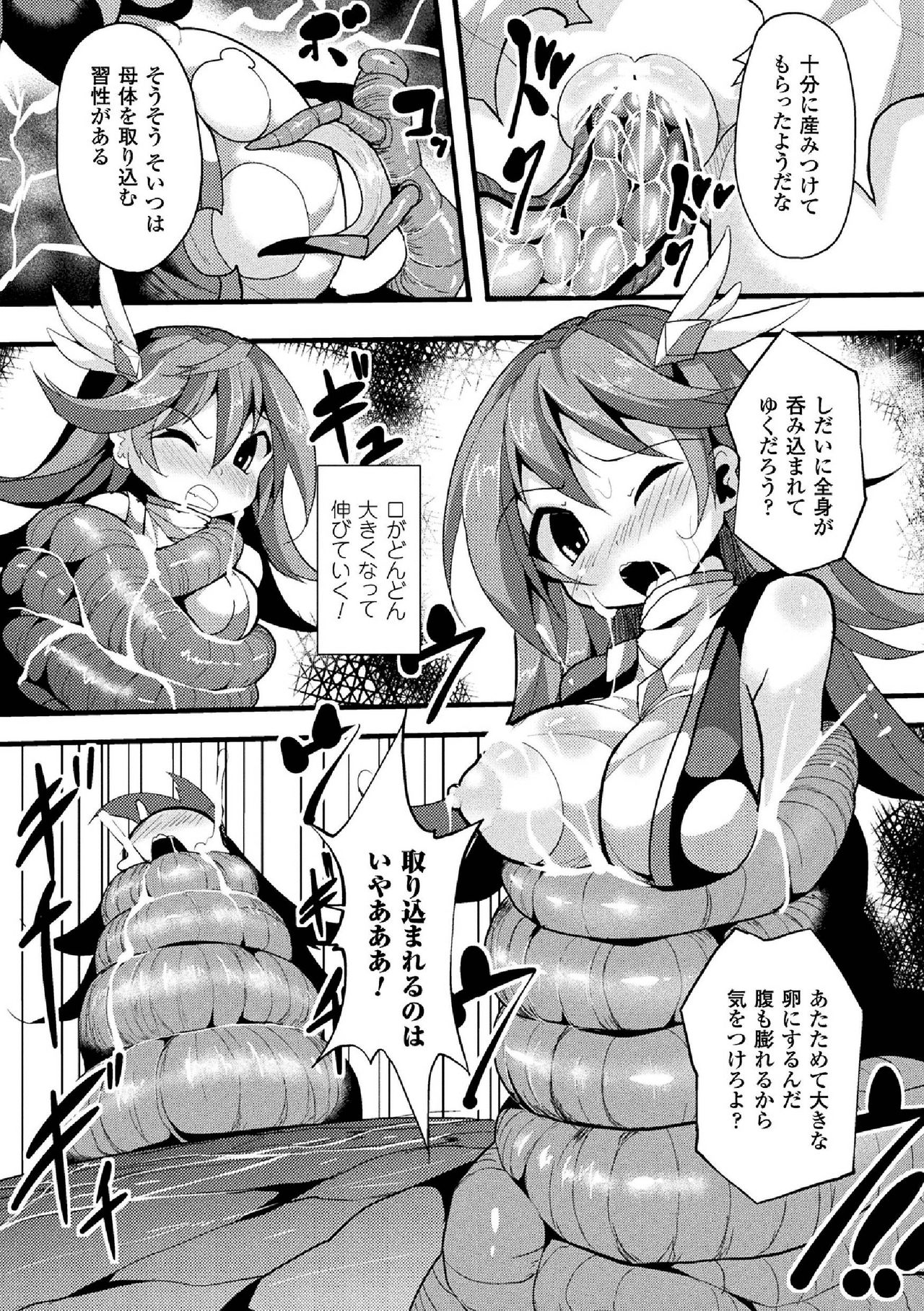 2D Comic Magazine Sanran Acme Heroines Vol. 1 - Page 57