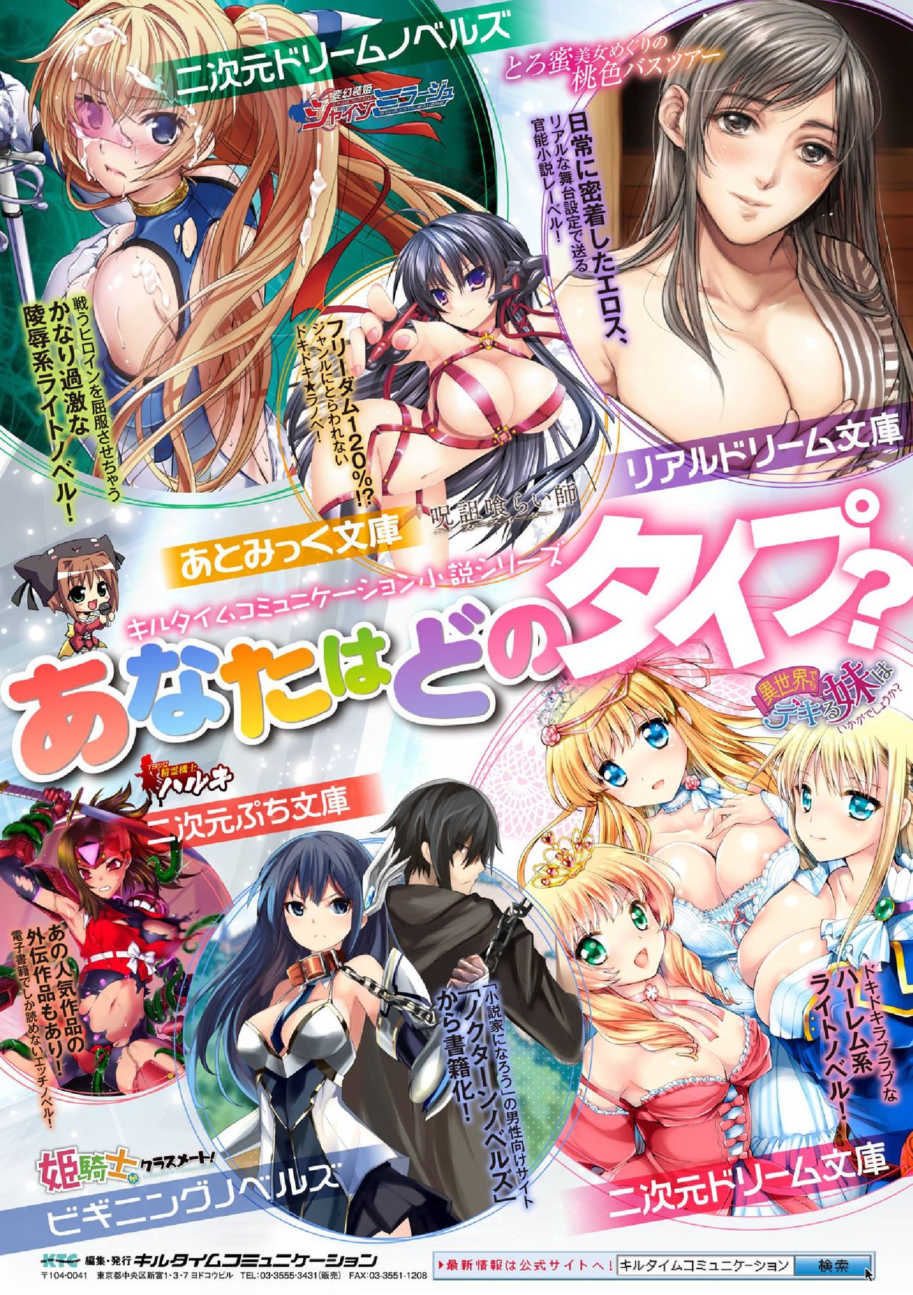 2D Comic Magazine Sanran Acme Heroines Vol. 1 - Page 80
