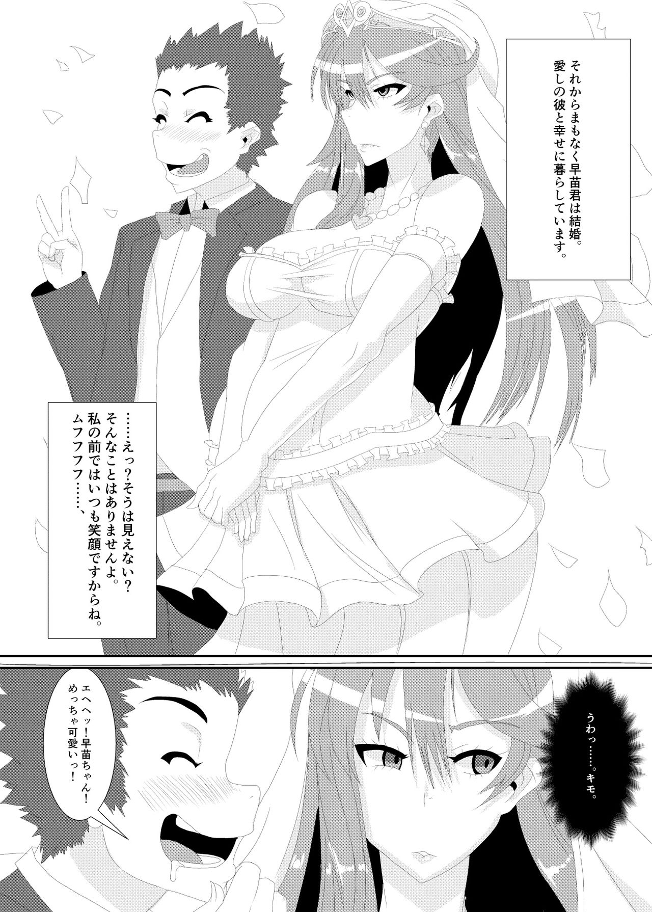 Gokuin - Page 15