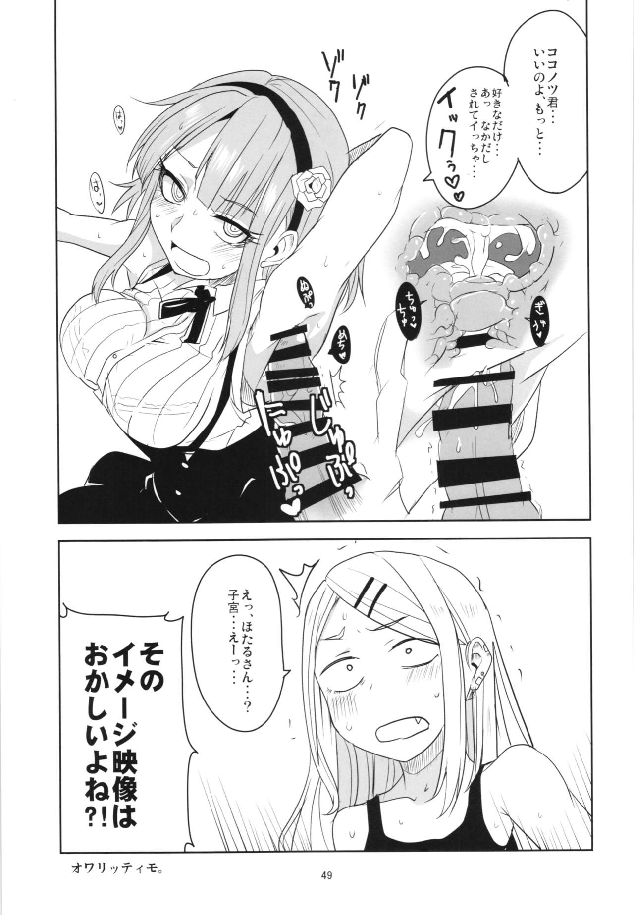 Dagashi Chichi Soushuuhen - Page 49