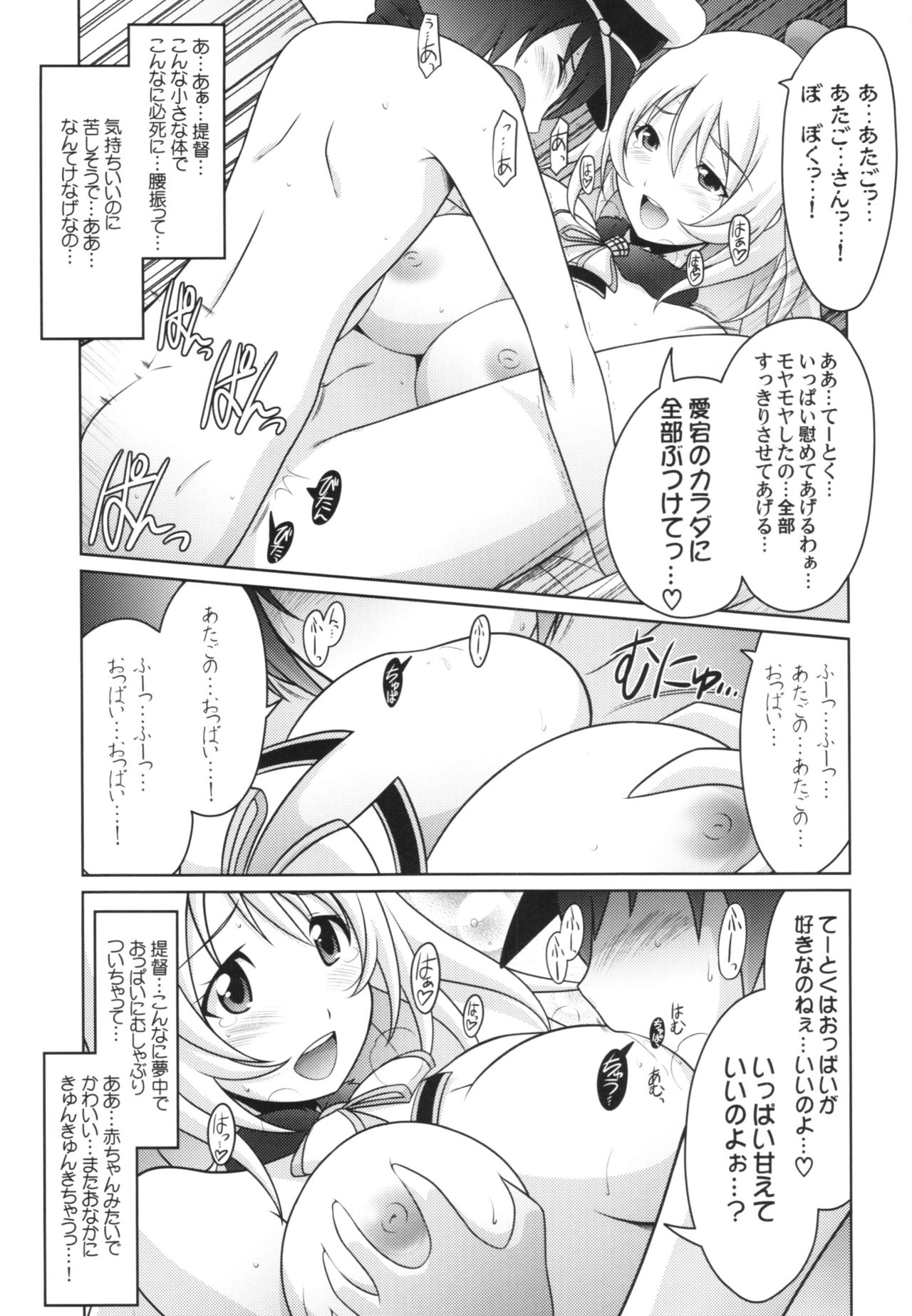 Ruridou Gahou CODE:59 - Page 21
