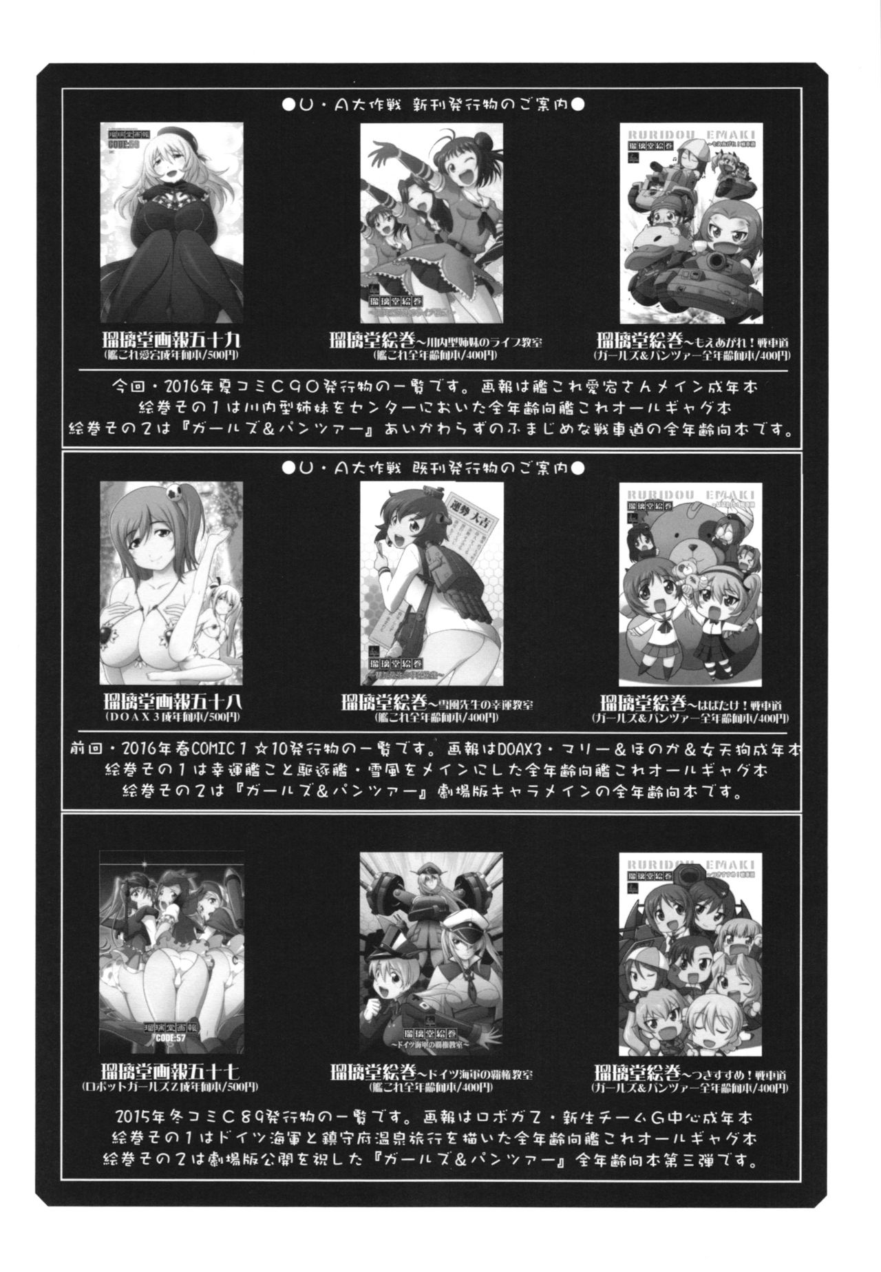 Ruridou Gahou CODE:59 - Page 32