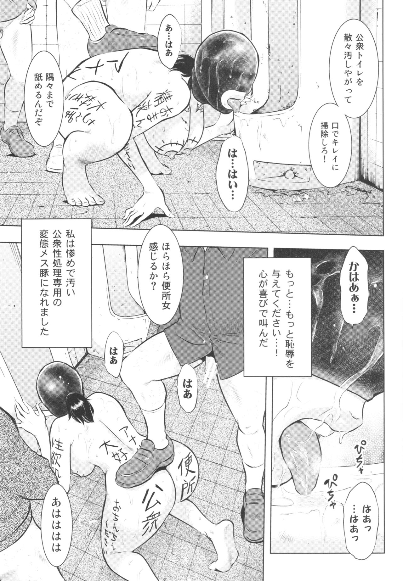 Chikubizuma - Page 27