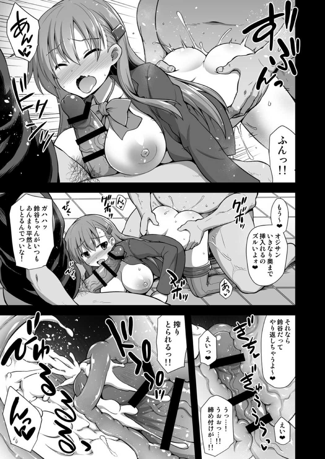 Kanmusu Chakunin Suzuya Baishun Shussan - Page 12