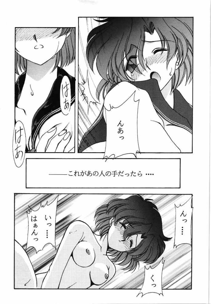 ROSE WATER 2 ROSE ROUGE - Page 14