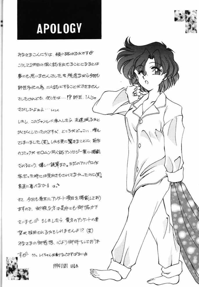 ROSE WATER 2 ROSE ROUGE - Page 21