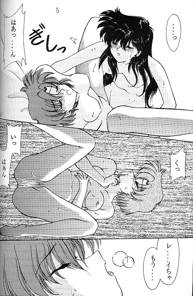ROSE WATER - Page 26