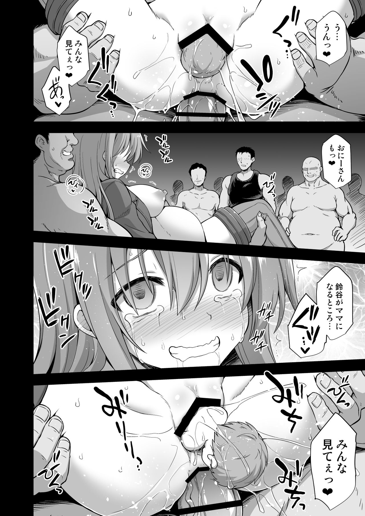 Kanmusu Chakunin Suzuya Baishun Shussan - Page 34