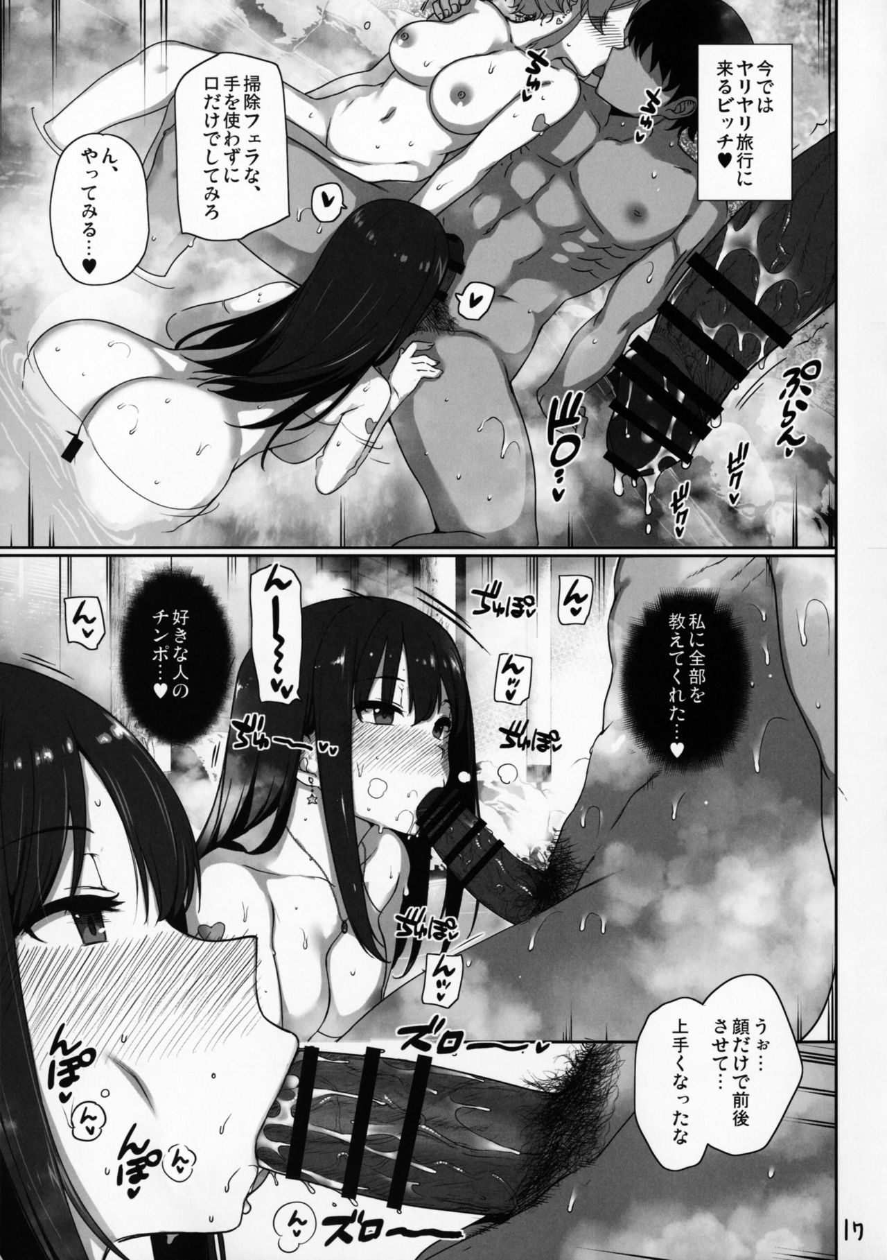 Inran NUDIE TRIP ~sex harem 02~ + Omake Clear File - Page 18