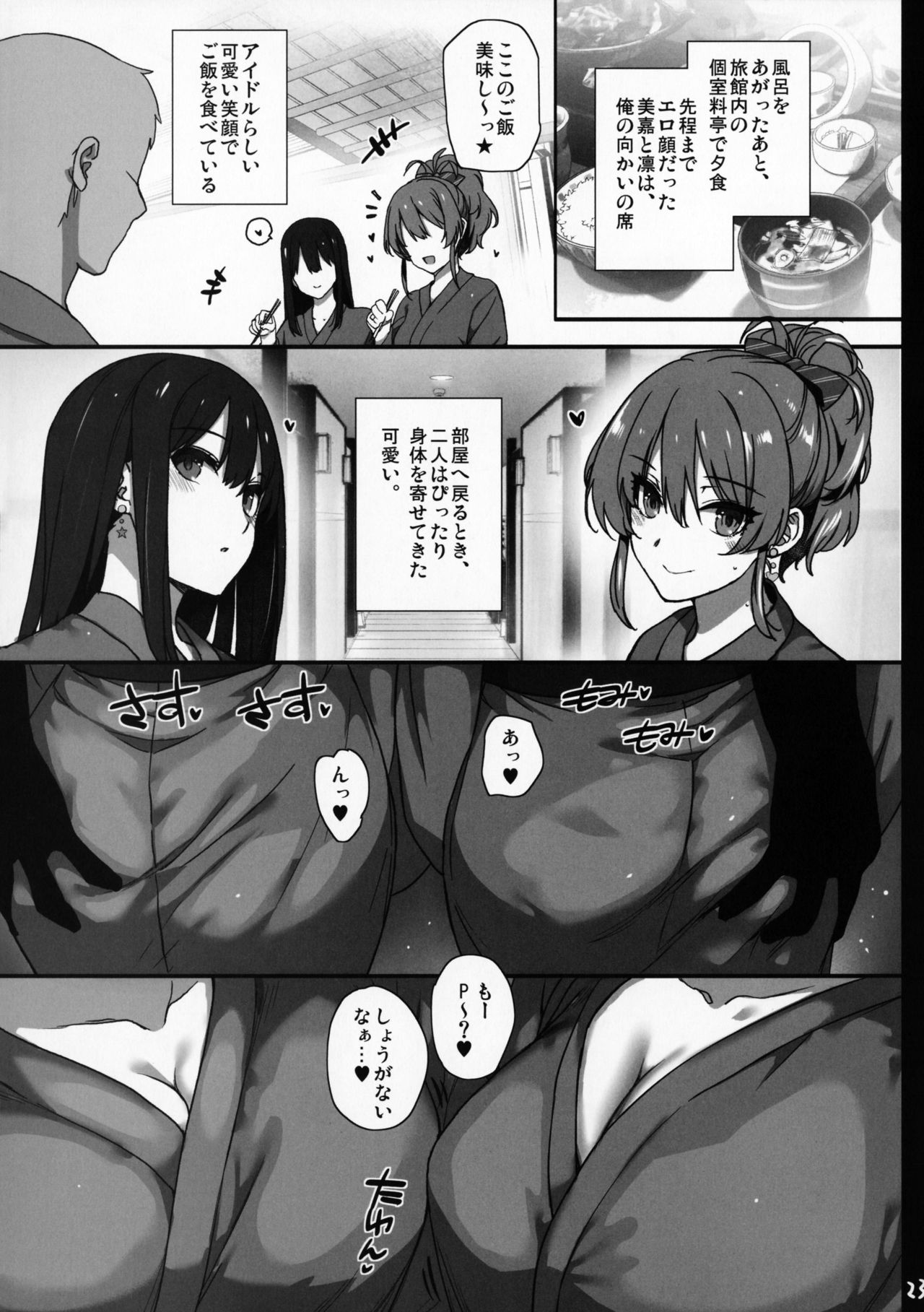 Inran NUDIE TRIP ~sex harem 02~ + Omake Clear File - Page 24