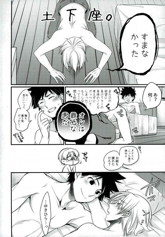 Kuufuku nante Arienai - Page 19