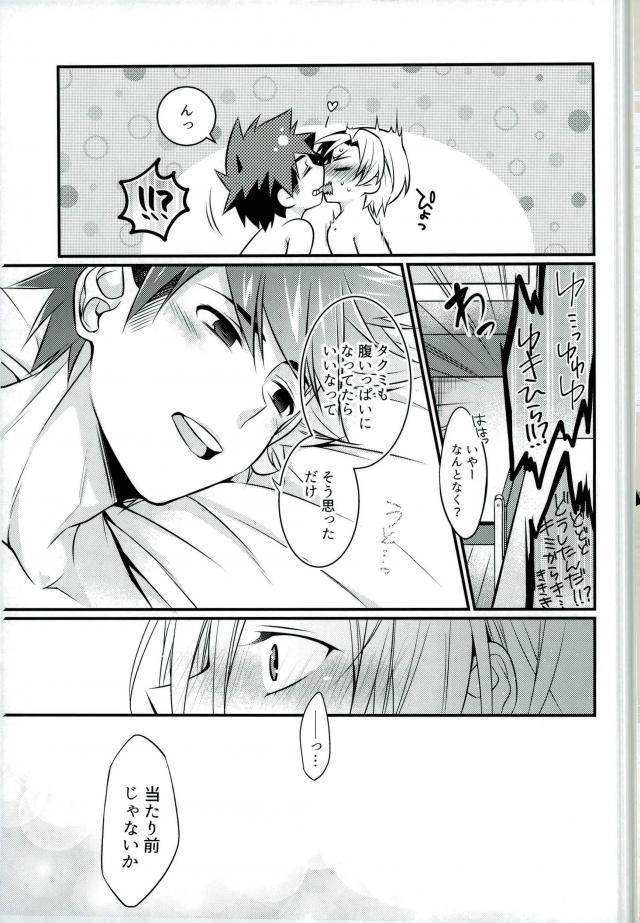 Kuufuku nante Arienai - Page 20