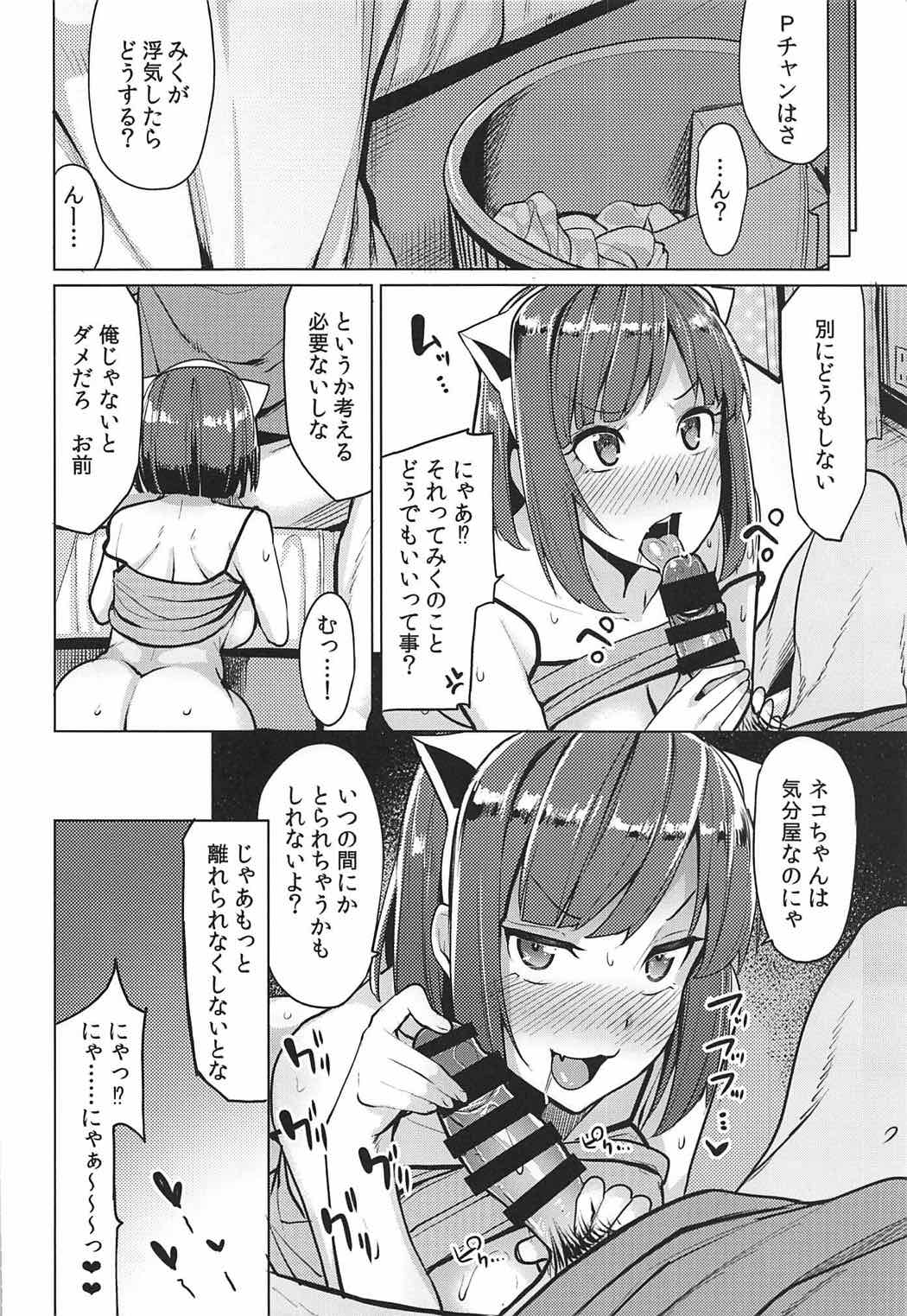 Nee Nee P-chan H Shiyo? - Page 23