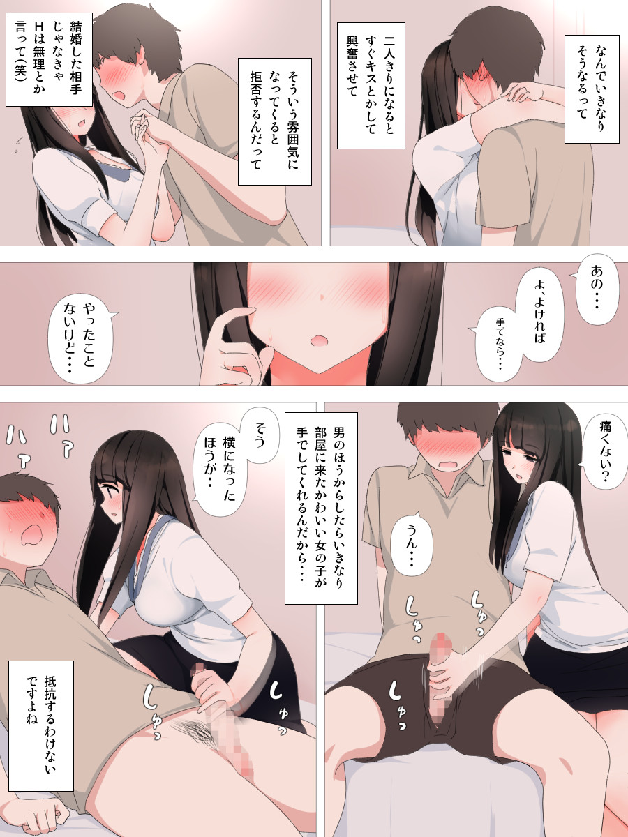 Yabai Kanojo - Page 7