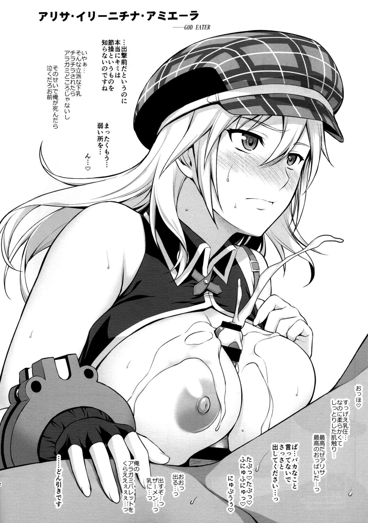EroE Kakimasu! 6 - Page 2
