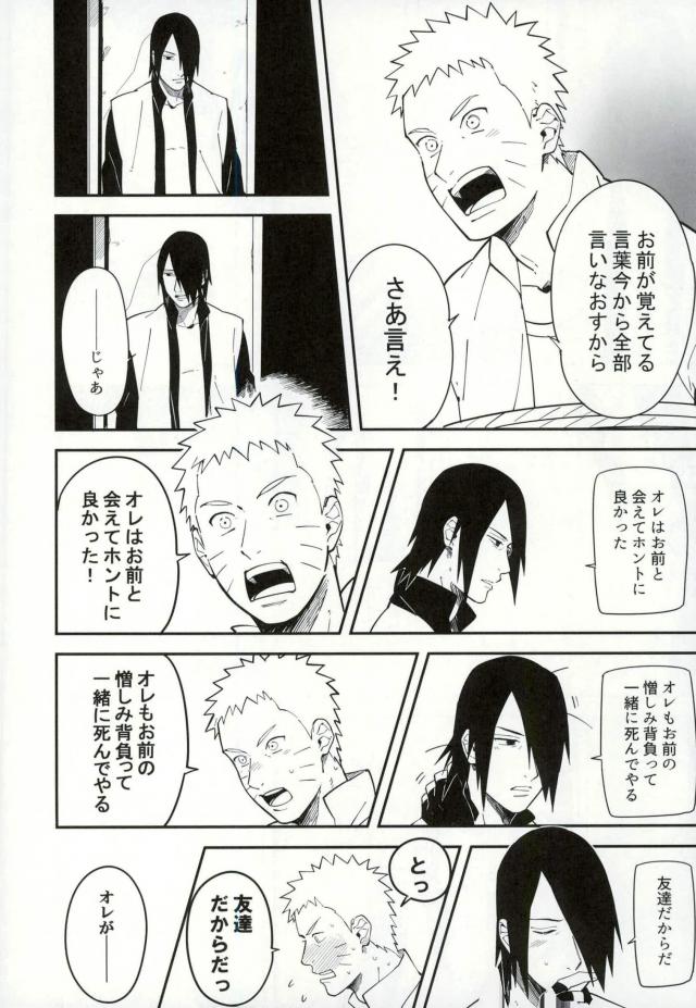 Shibaru - Page 33