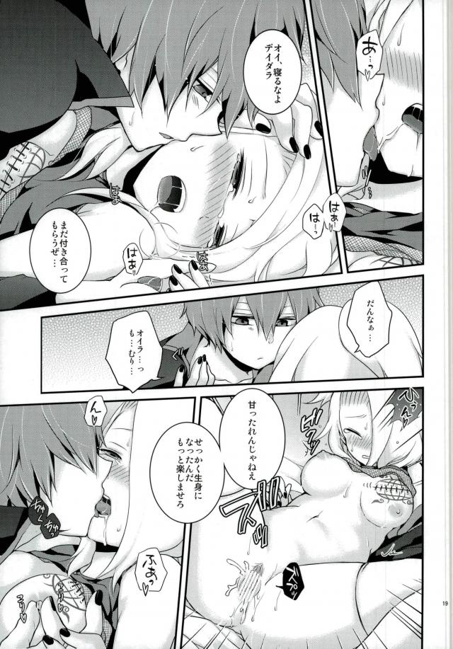 [Naruto] - Page 16