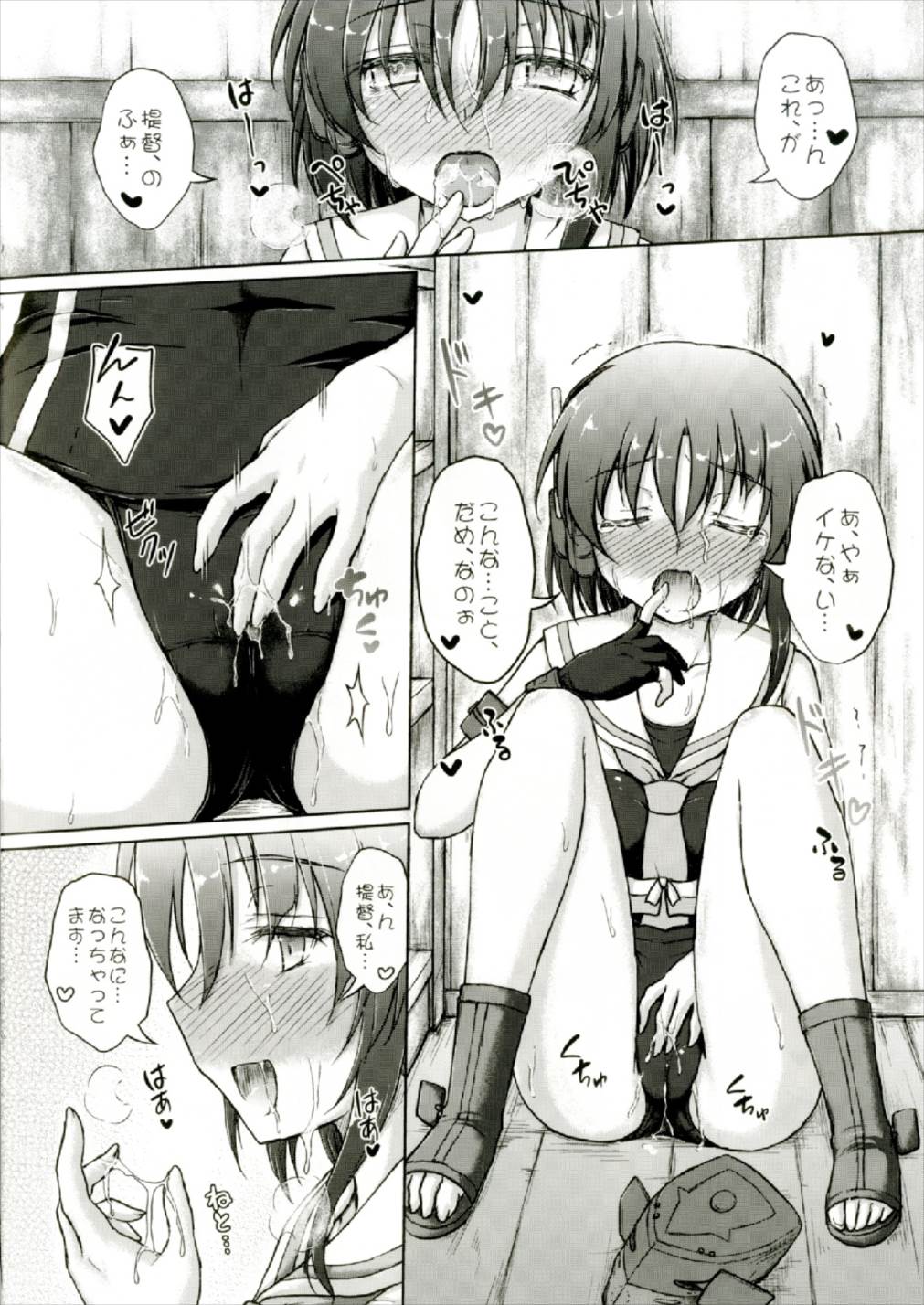 1414 Ni 13-Goro - Page 10
