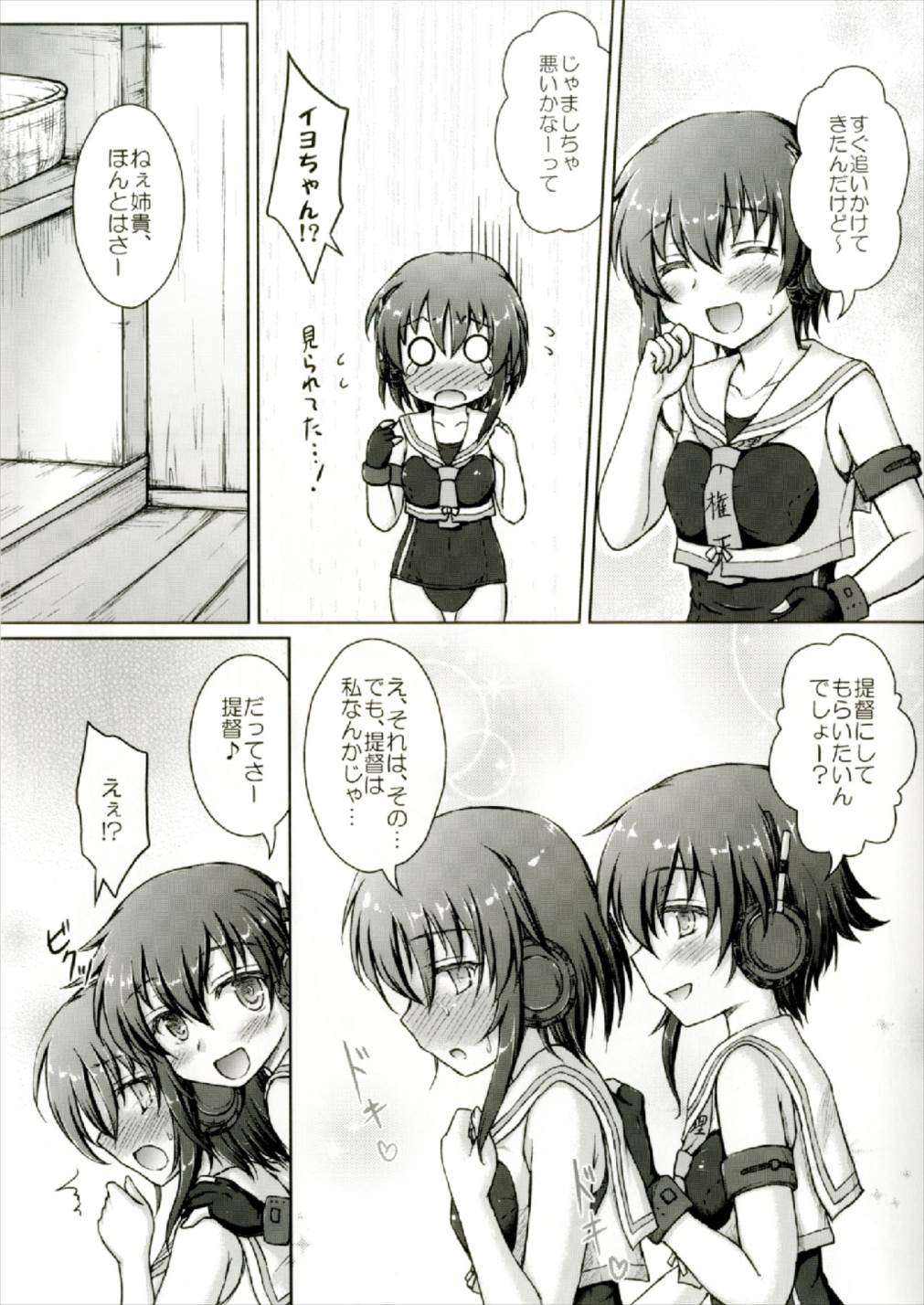 1414 Ni 13-Goro - Page 13