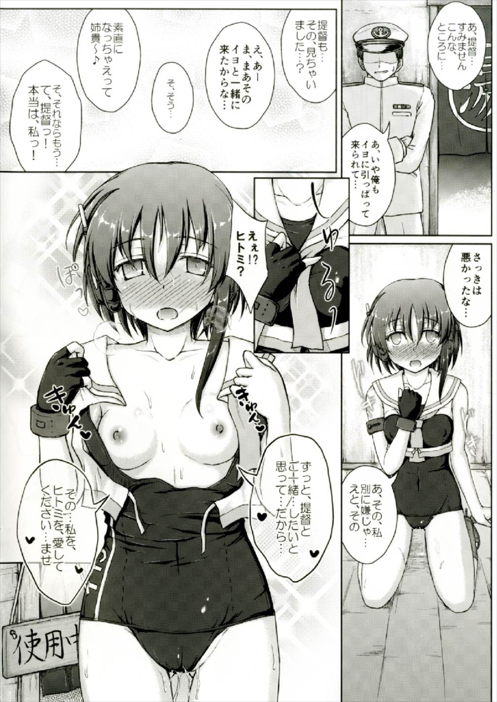 1414 Ni 13-Goro - Page 14