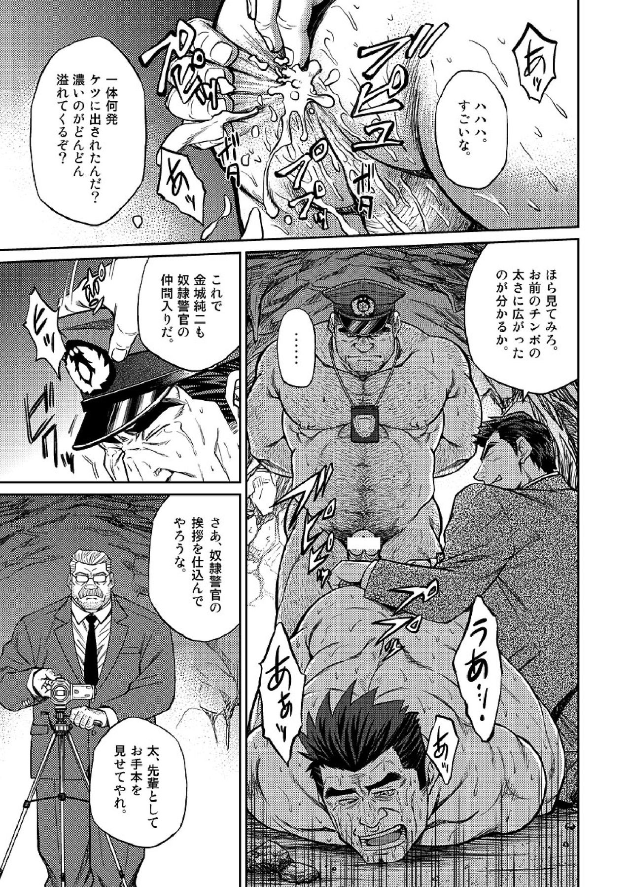 Okinawa Slave Island 05 - Page 16