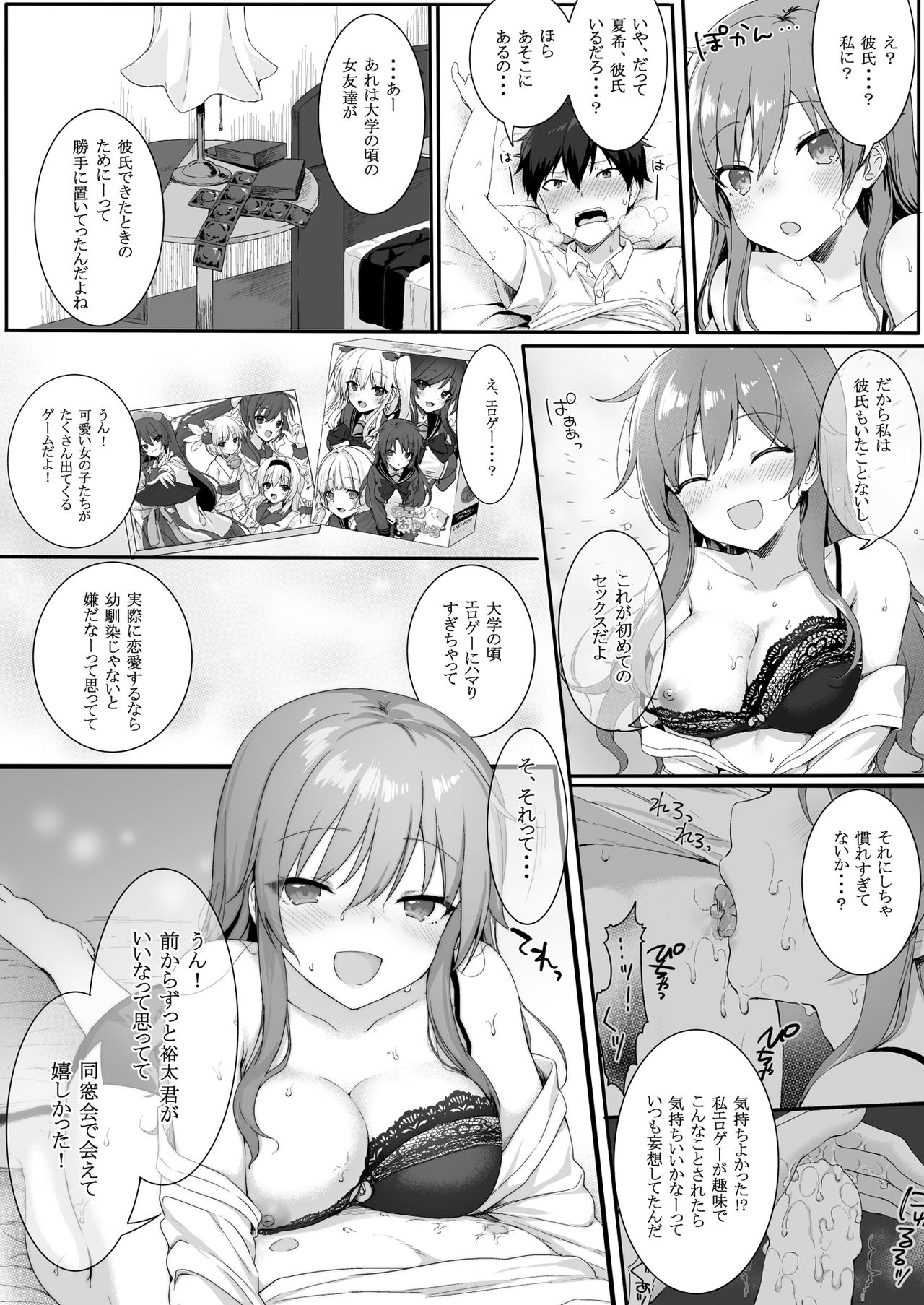 Osananajimi wa Otona no Onna - Page 21