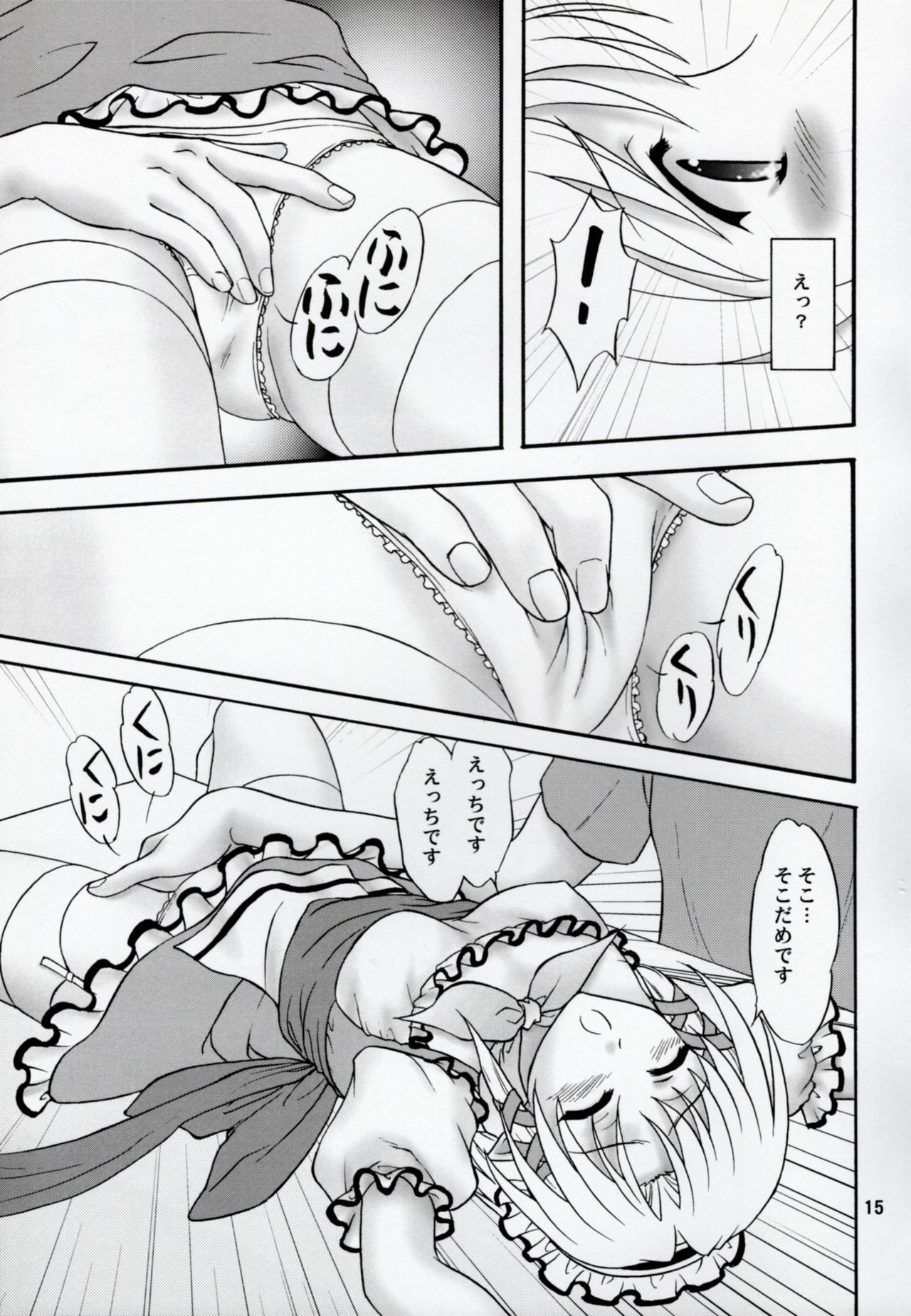Lunch Box 95 - Kya Kya Kyaa - Page 14