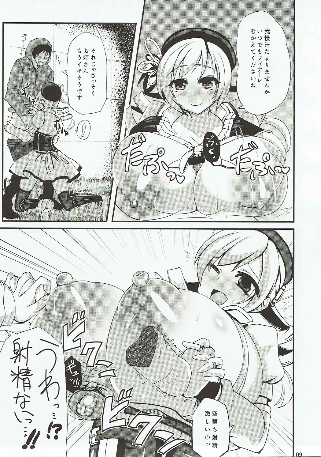 Preview page 8