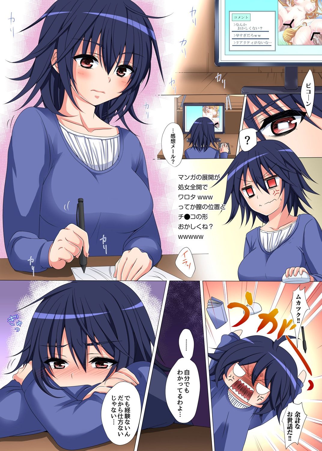Gaticomi Vol.75 - Page 130