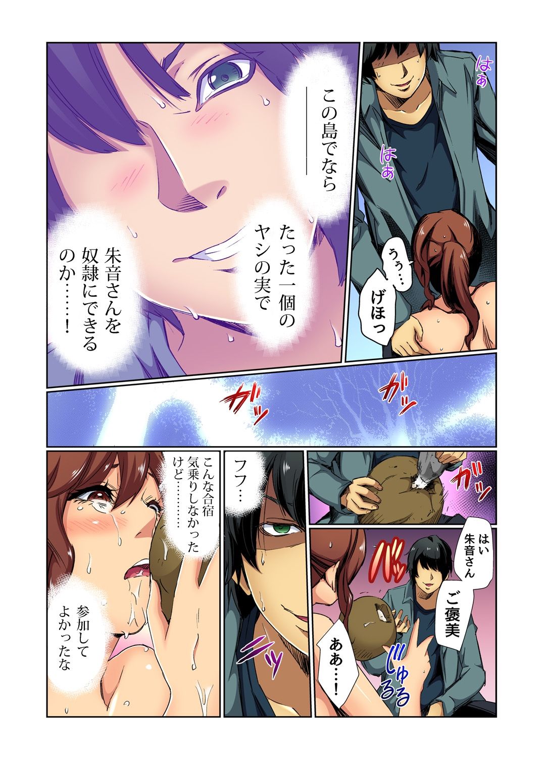 Gaticomi Vol.75 - Page 45