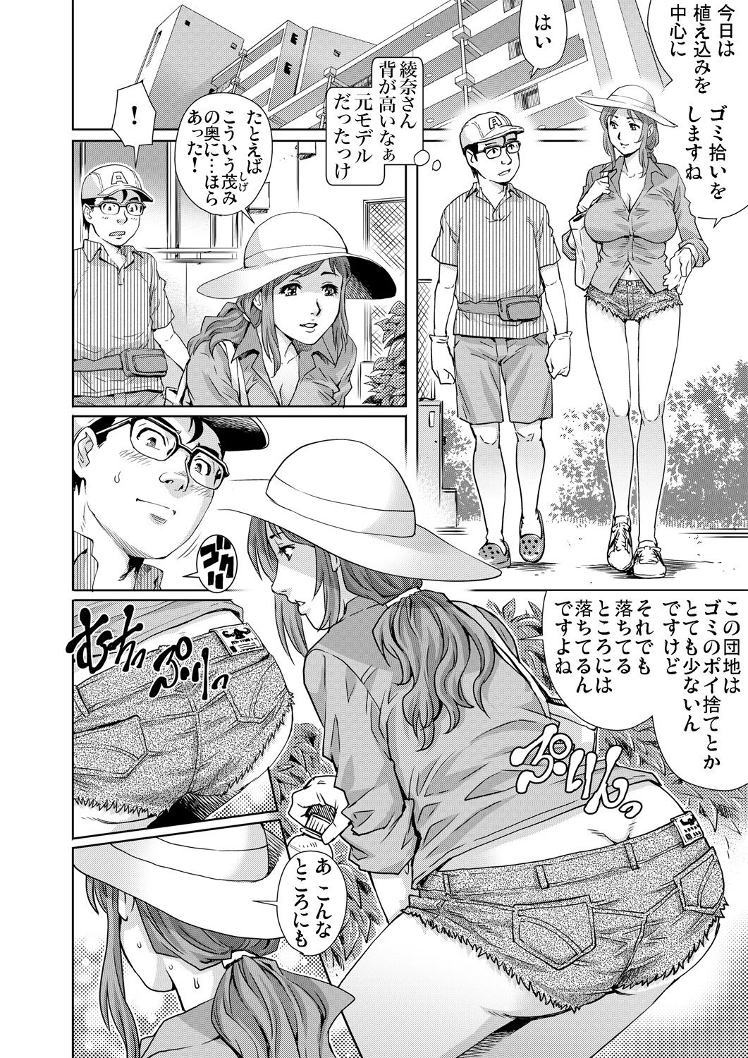 Gaticomi Vol.75 - Page 80