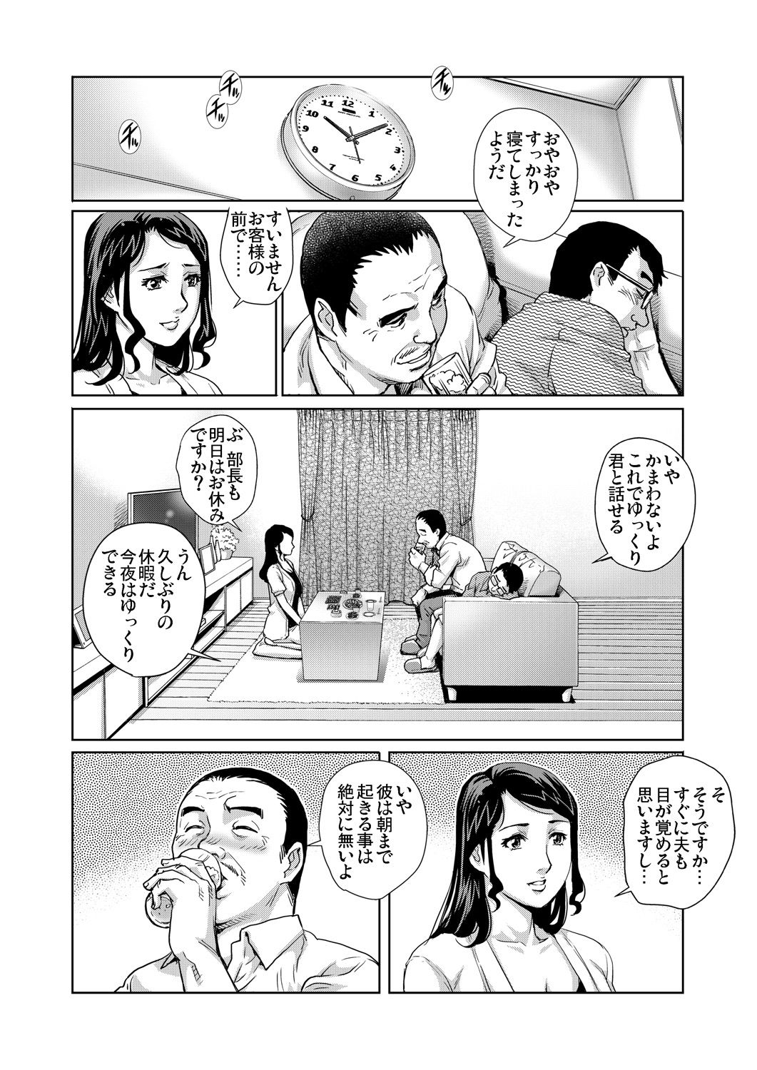 Gaticomi Vol.76 - Page 110