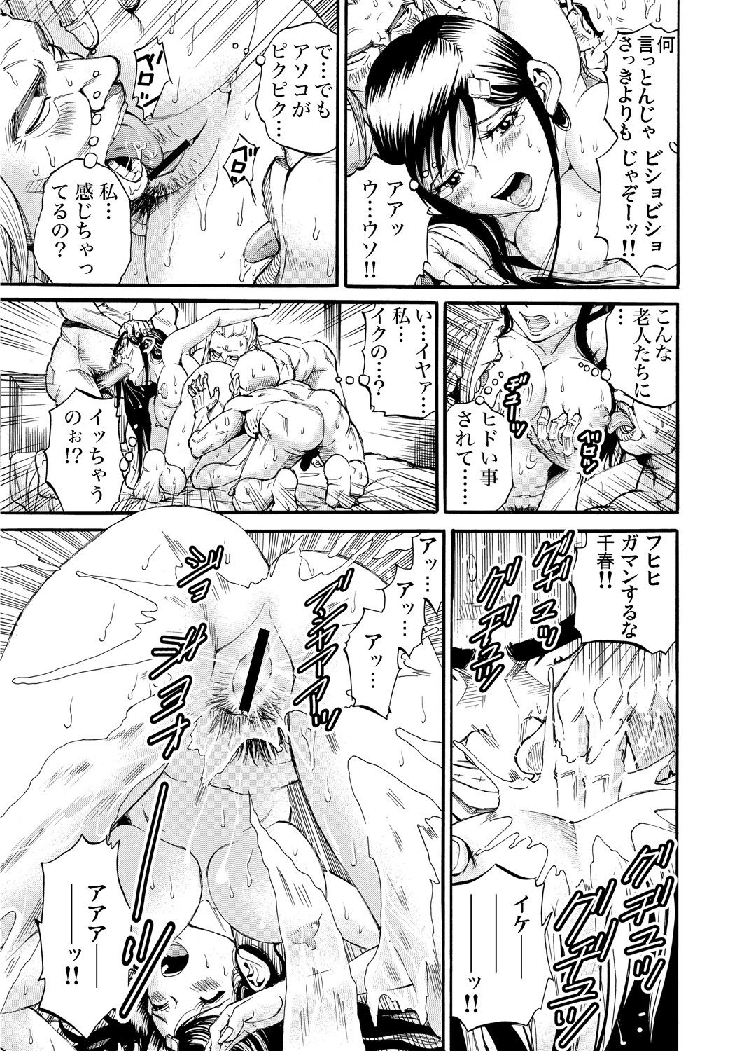 Gaticomi Vol.76 - Page 173