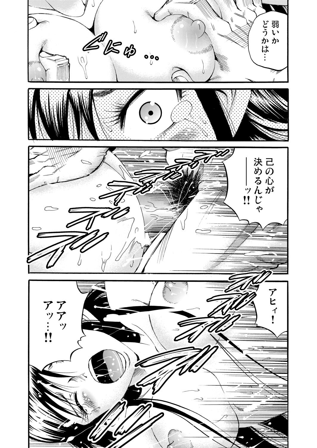 Gaticomi Vol.76 - Page 177