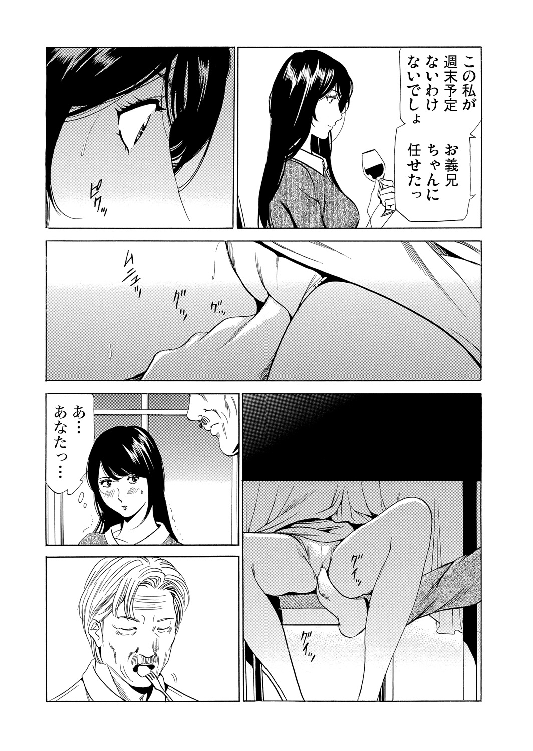 Gaticomi Vol.76 - Page 183