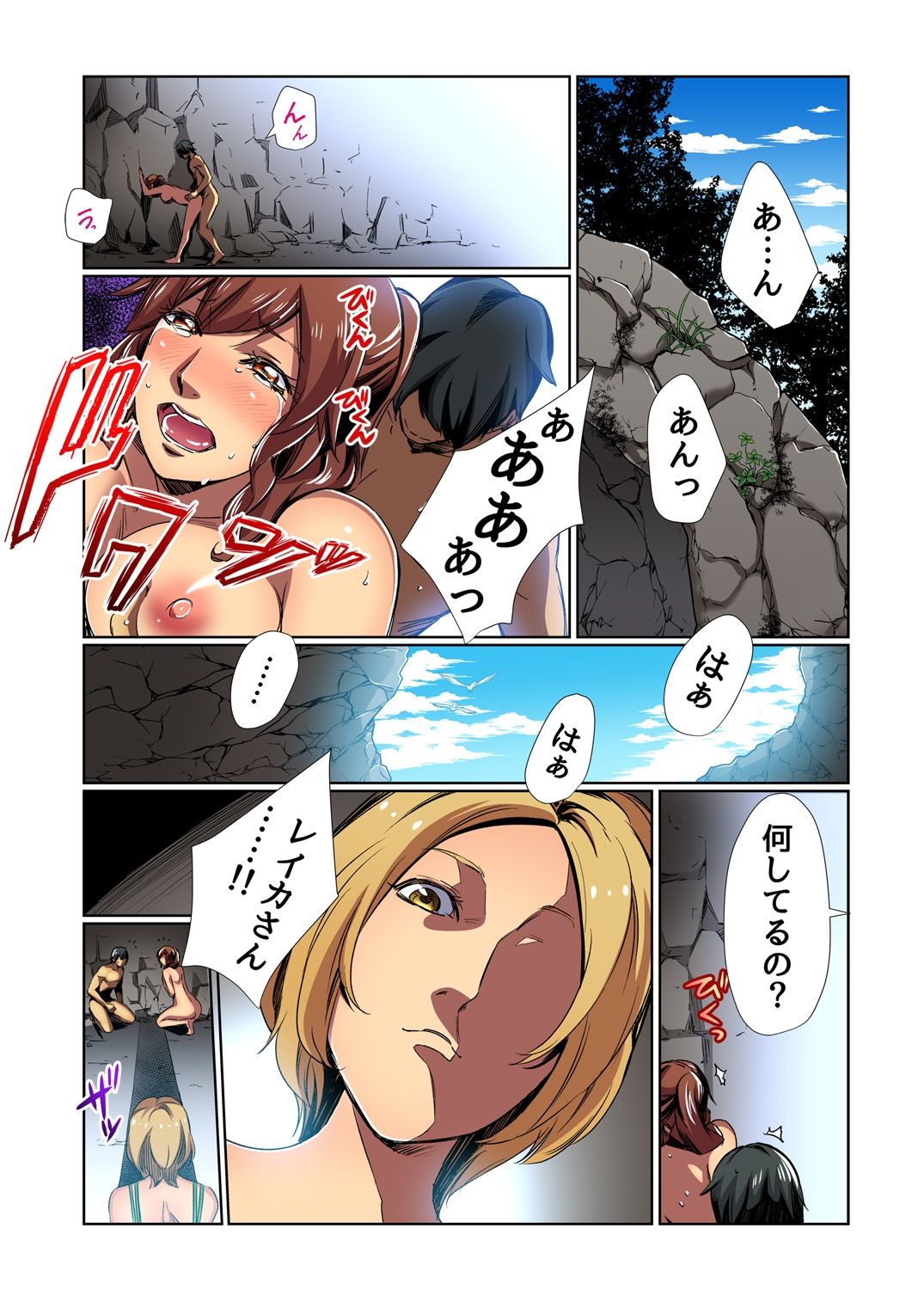 Gaticomi Vol.76 - Page 57