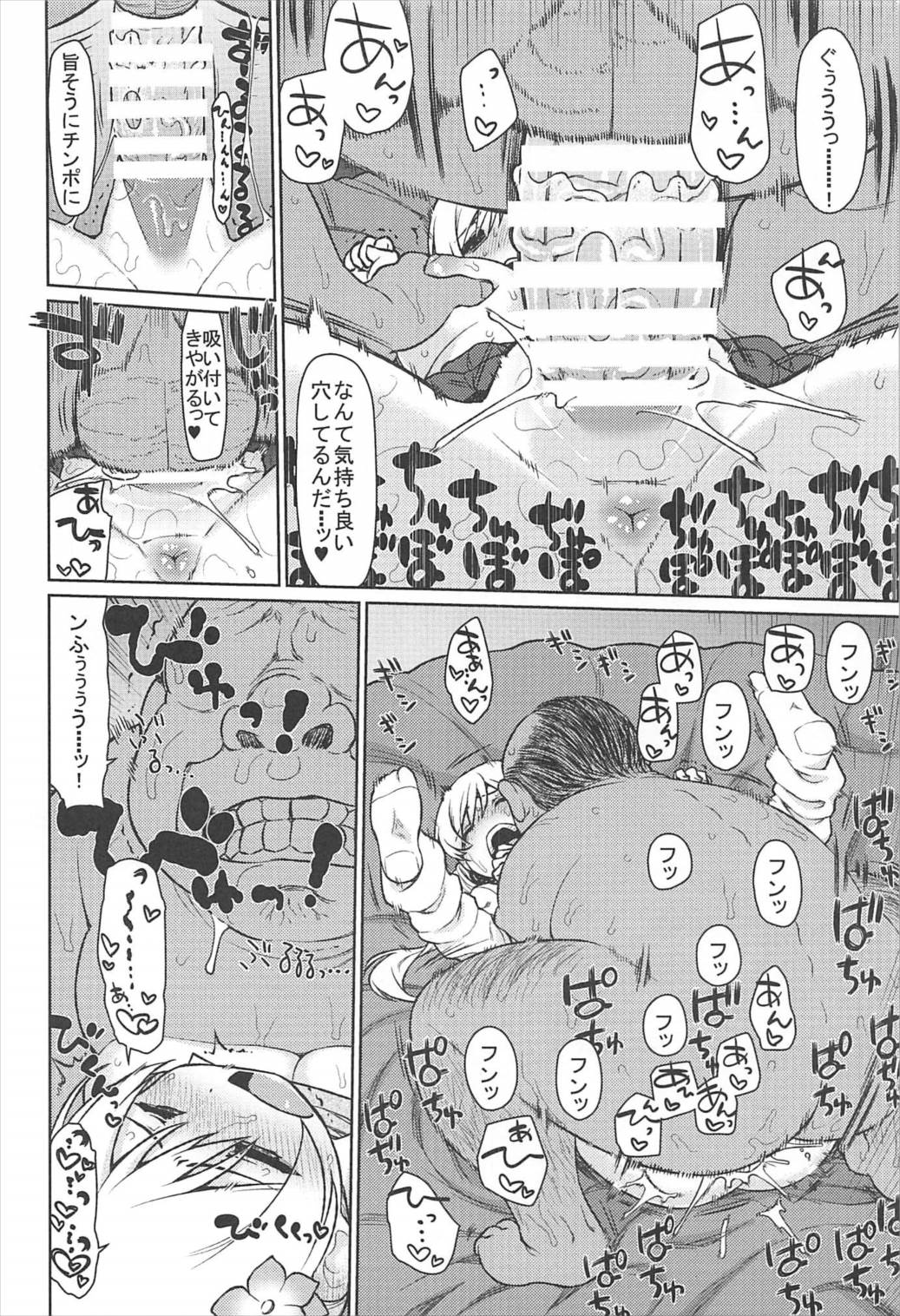 Mamimamix 3 - Page 12