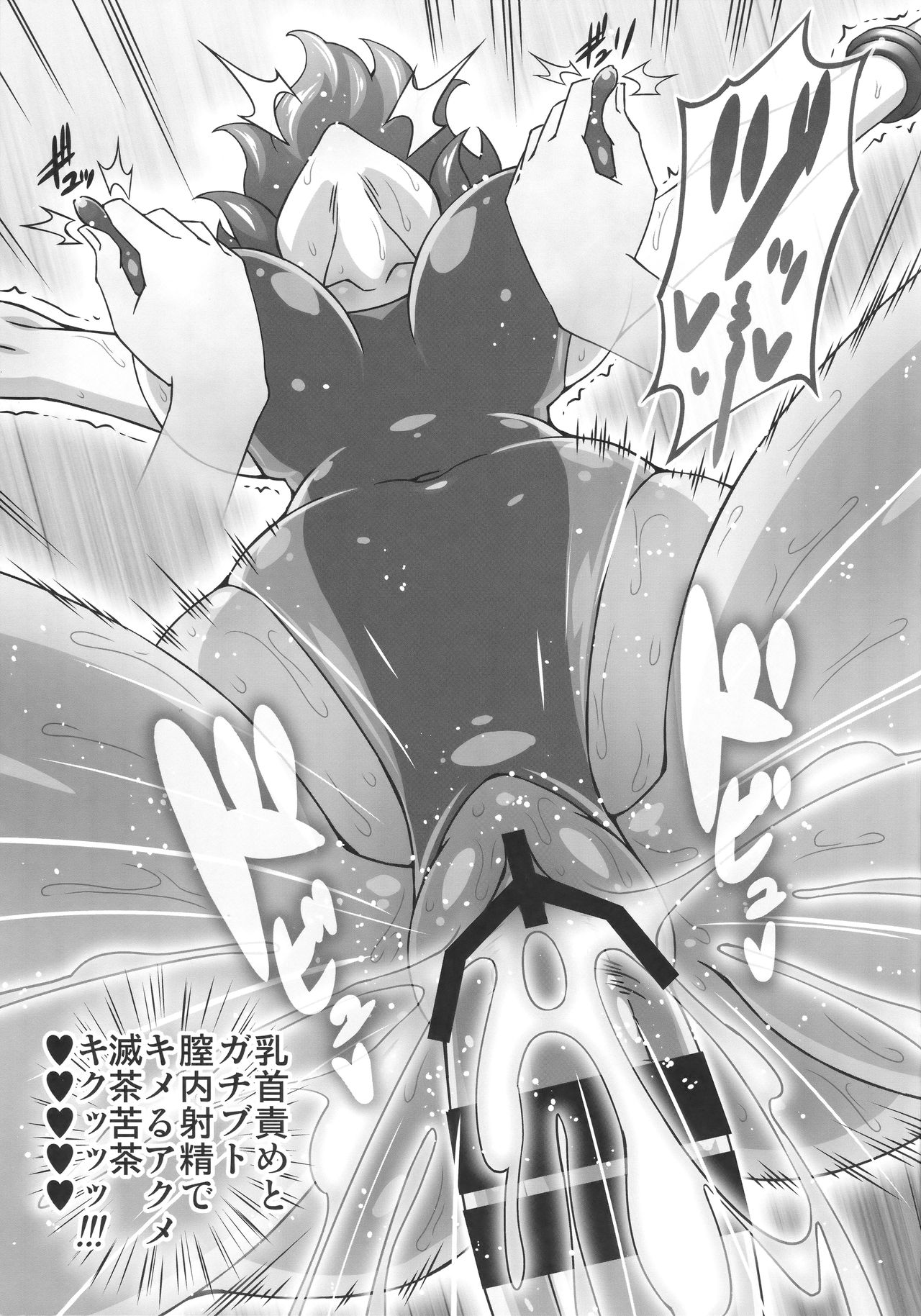 Yuukarin ga Seme Sasete Kureru Hon 3 - Page 20